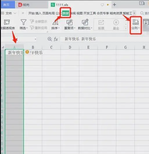 excel单元格怎么一分为二（excel单元格怎么拆分）