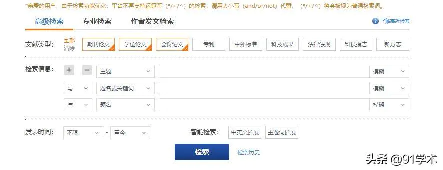 万方数据库论文查询 收费吗