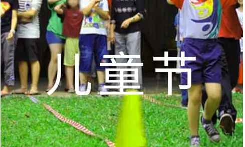 六一儿童节主持人演讲稿范文大全（精选16篇）