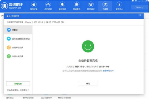 爱思助手改定位钉钉会被发现吗（修改定位打卡）