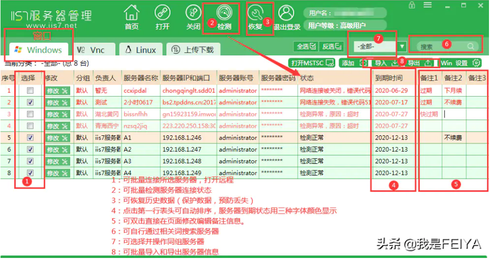 服务器文件管理软件哪个好（10个精选比较好用的服务器管理软件）