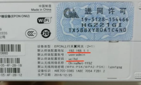 天翼网关默认密码 （天翼网关初始密码）