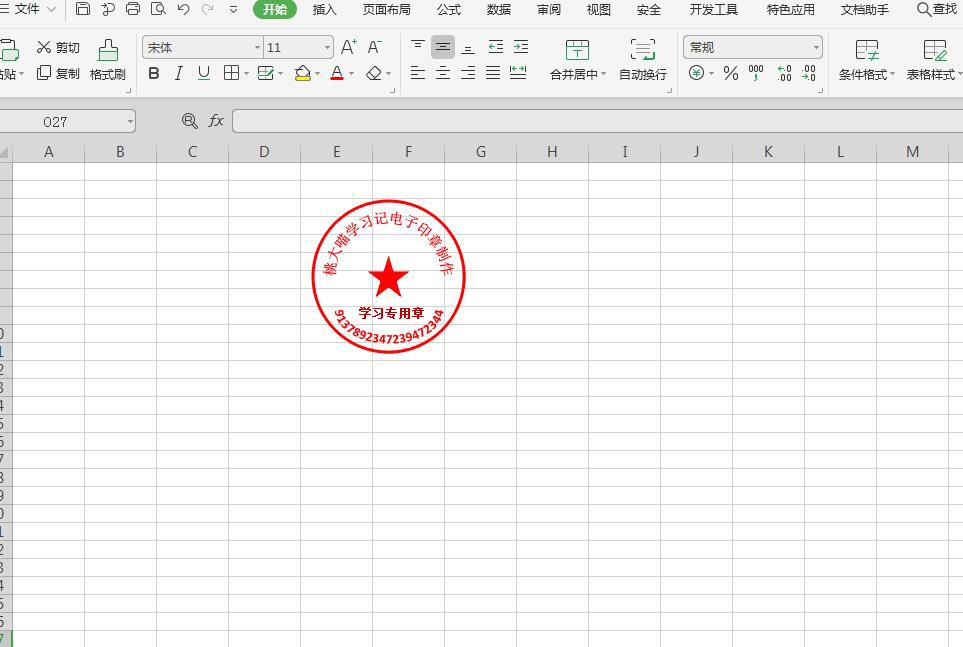 如何制作电子印章（快速制作电子公章）