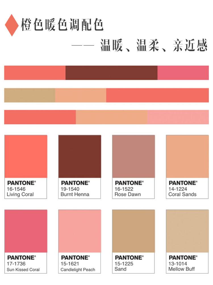 橘色搭配什么颜色最佳  橘色最佳颜色搭配图