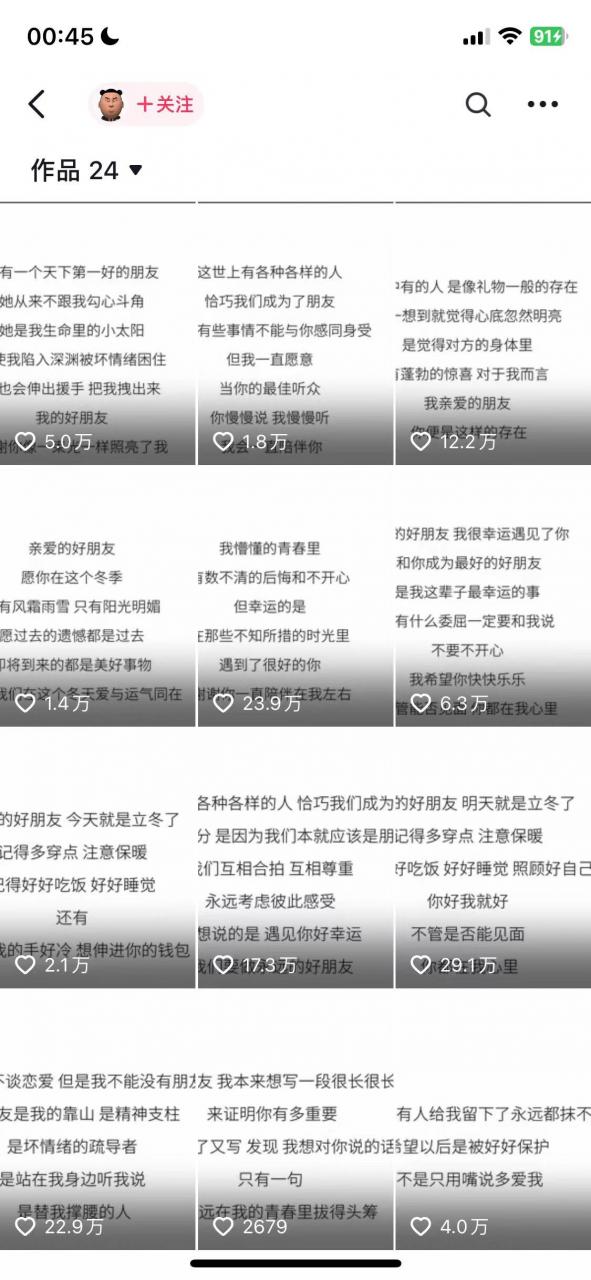 图片[1]-【2024.11.19】AI夯大力情感语录，7天爆粉3万 ，变现思路和制作全流程拆解-小鱼项目网