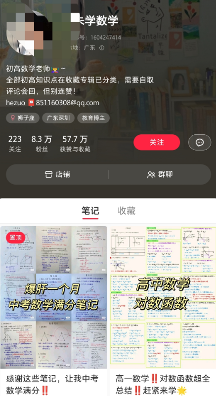 图片[1]-【2024.12.06】小学教辅资料项目 单月稳定变现 1W 操作简单适合新手小白-小鱼项目网