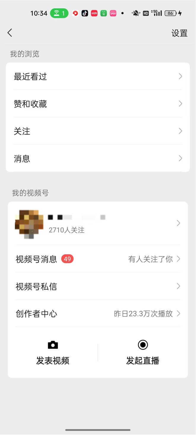 图片[1]-【2025.1.9】数字人视频号航海2条带货视频爆20万 流量，GMV7000 分享-小鱼项目网