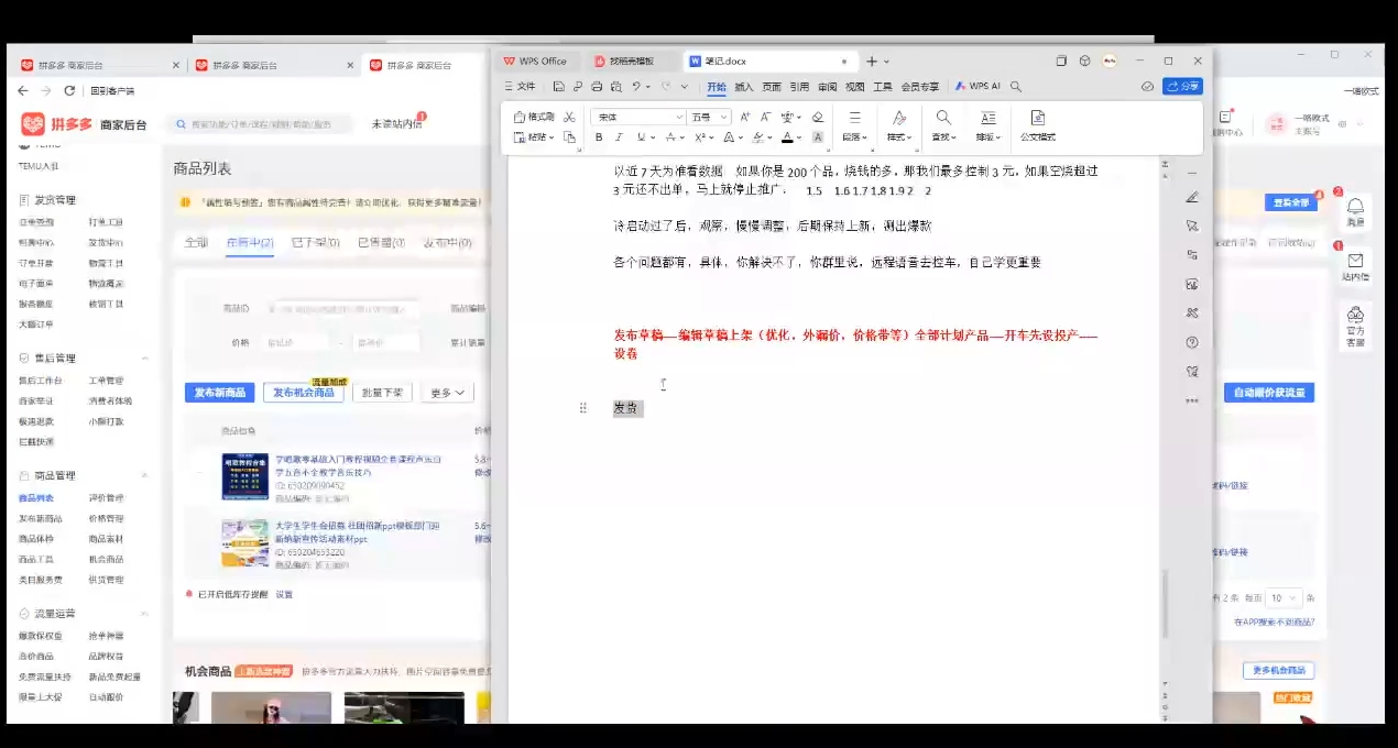 图片[1]-【2024.12.30】某电商多多虚拟类目玩法实操-小鱼项目网