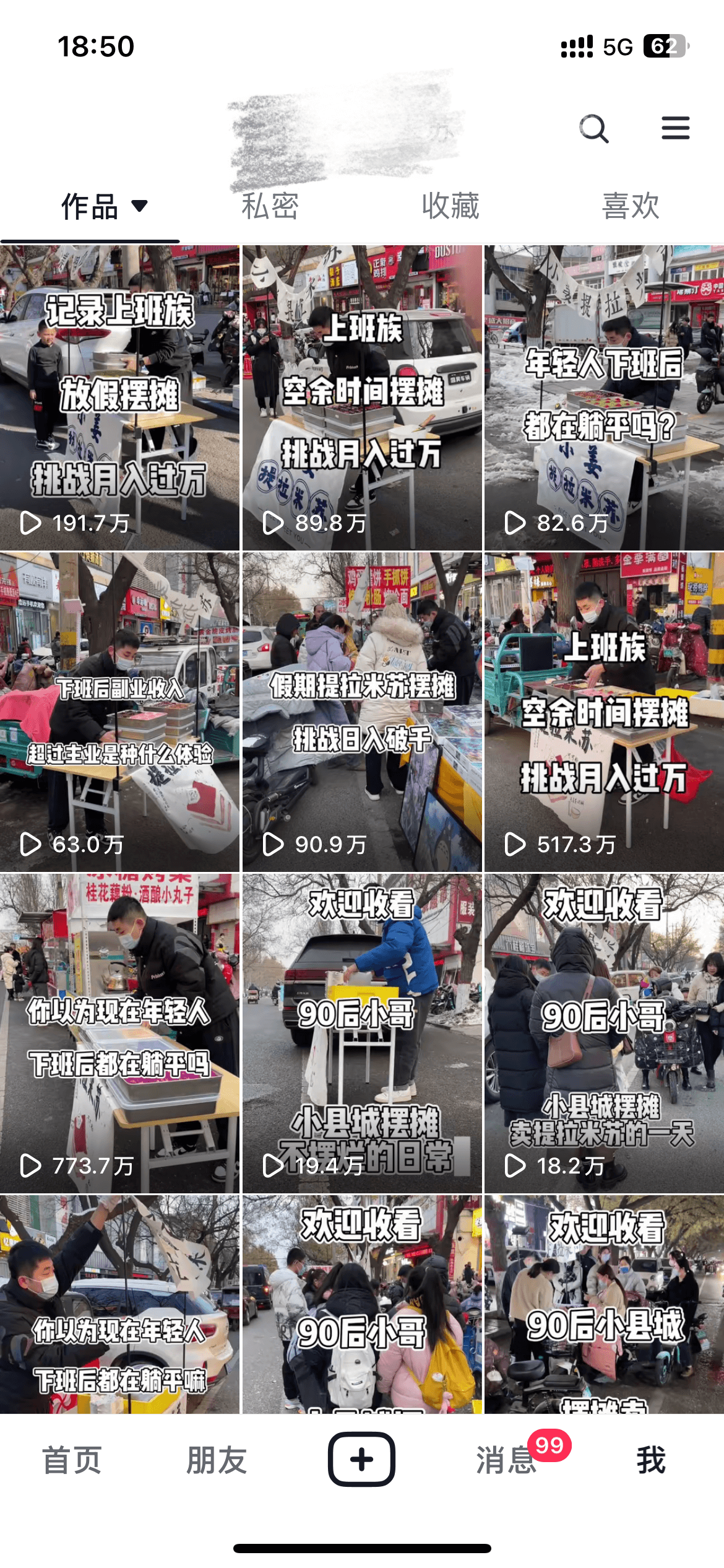 图片[3]-【2025.3.24】如何孵化价值百万的摆摊自媒体账号-小鱼项目网