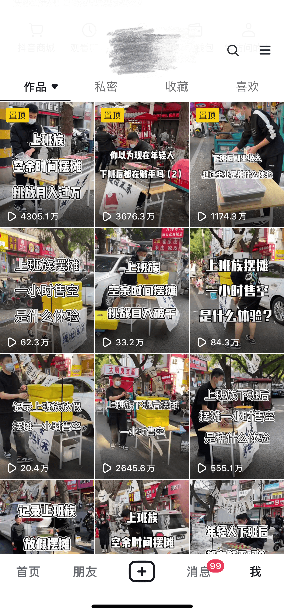 图片[1]-【2025.3.24】如何孵化价值百万的摆摊自媒体账号-小鱼项目网