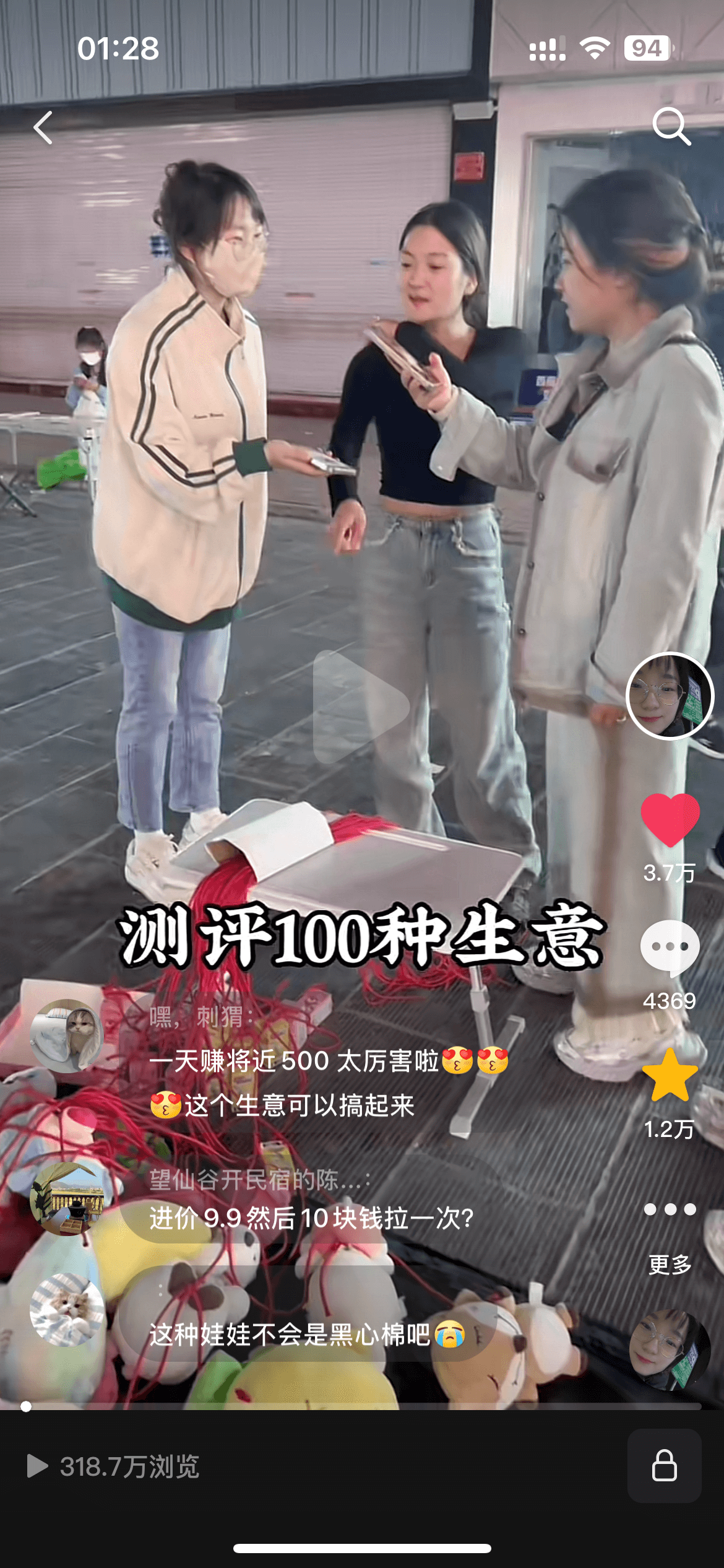 图片[4]-【2025.3.24】如何孵化价值百万的摆摊自媒体账号-小鱼项目网