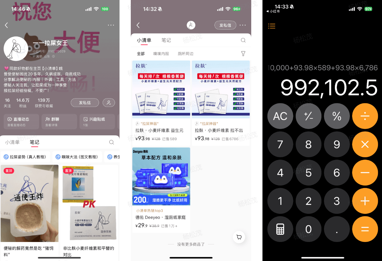 图片[2]-【2025.3.30】两周涨粉 2万 的小红书养生账号怎么做？-小鱼项目网